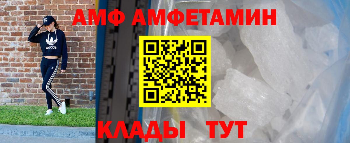 Amphetamine Premium Родники