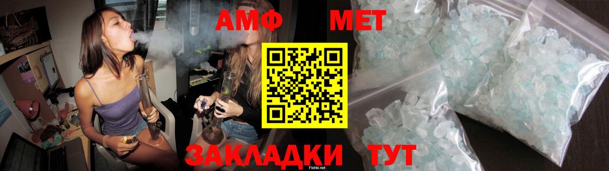 АМФ VHQ  Вход с VPN  АМФЕТАМИН  Родники 