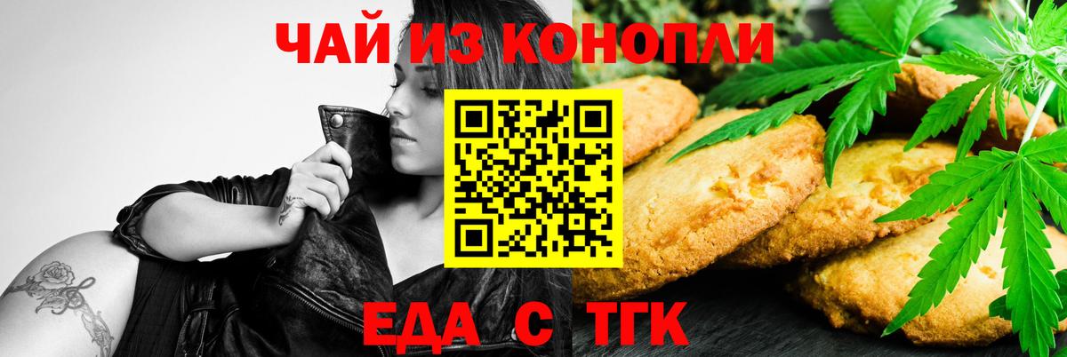 Родники  Еда ТГК конопля  Вход с VPN 
