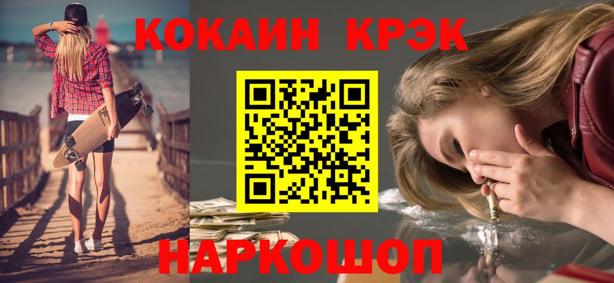 Родники  КОКАИН Перу  Кокаин VHQ  Вход с VPN 