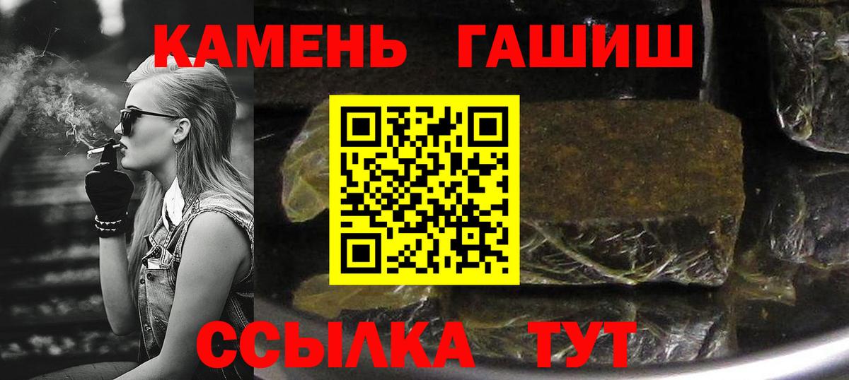 ГАШИШ Изолятор Родники