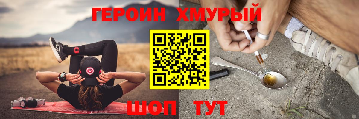 Родники  Героин хмурый  Вход с VPN 