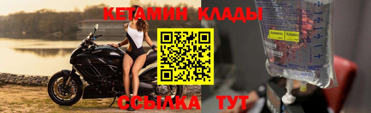 Родники  КЕТАМИН ketamine  Вход с VPN  КЕТАМИН ketamine 