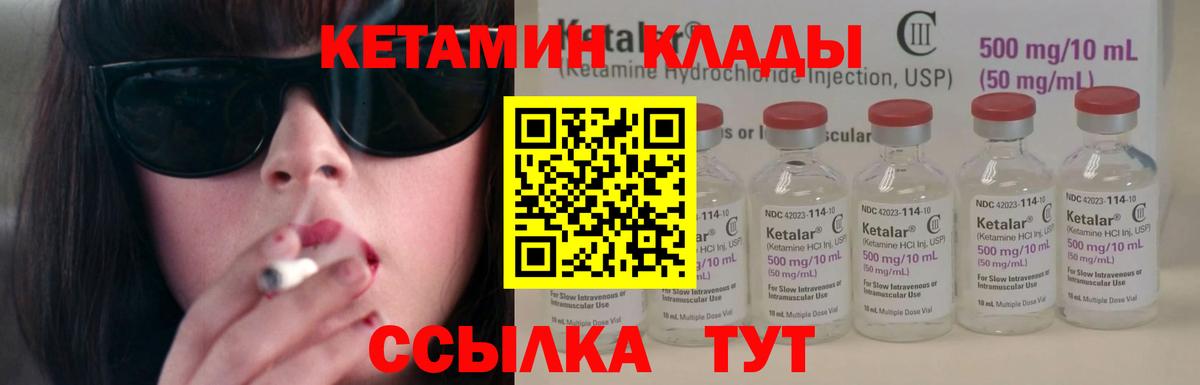 Кетамин ketamine Родники