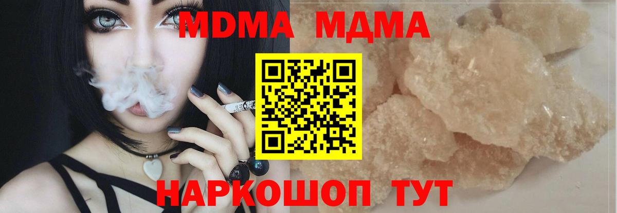 MDMA crystal  MDMA VHQ  МДМА  Родники  Вход с VPN 