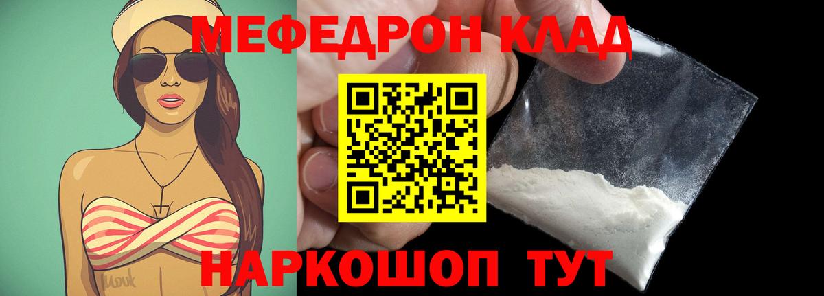 Меф мяу мяу  Родники