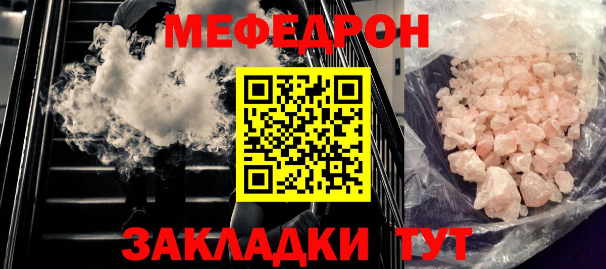 продажа наркотиков  МЕФ  Родники  Вход с VPN  Мефедрон  МЕФ мяу мяу 