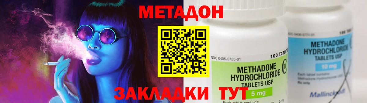 МЕТАДОН белоснежный  Вход с VPN  Родники  МЕГА ссылка  Метадон VHQ 