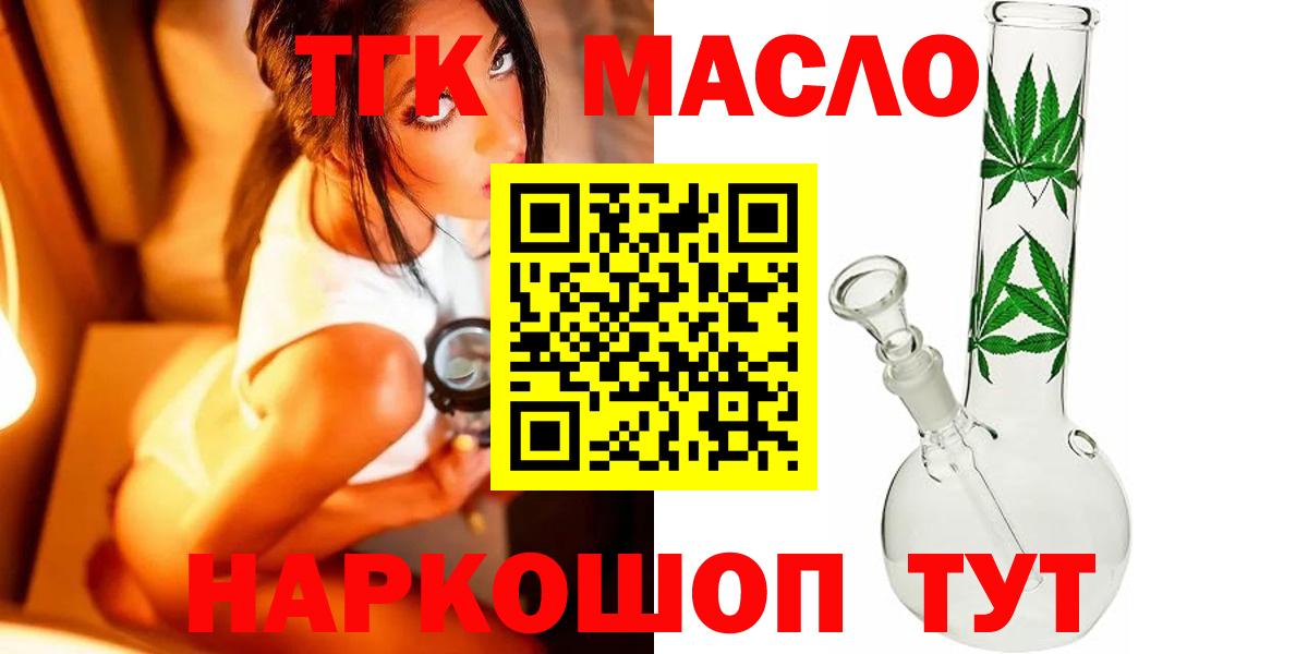 Дистиллят ТГК THC oil Родники