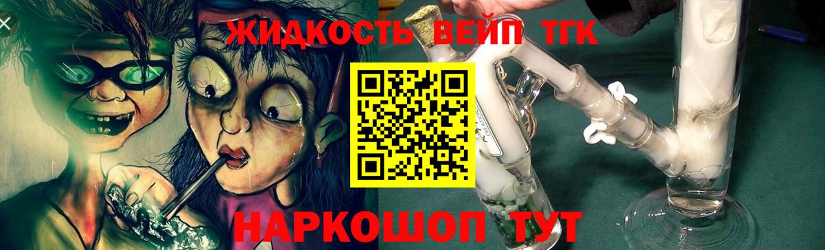 Родники  Дистиллят ТГК гашишное масло  сколько стоит  Вход с VPN 